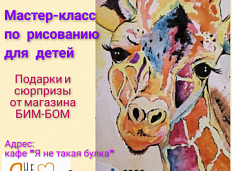 Мастер-класс по рисованию для детей в кафе "Я не такая булка"