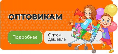 Купить игрушки и товары для детей в Краснодаре - Интернет-магазин Бим-Бом