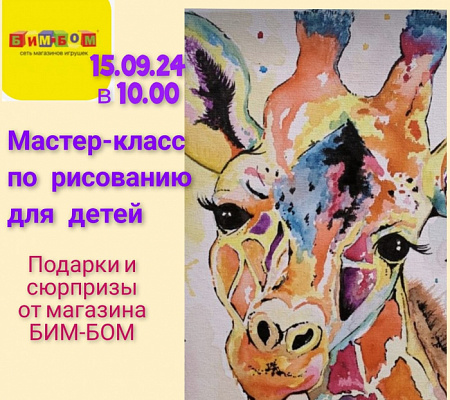 Мастер-класс по рисованию для детей в кафе "Я не такая булка"