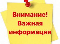 Изменение графика работы магазина на ул. Ростовское шоссе 14 корпус 5