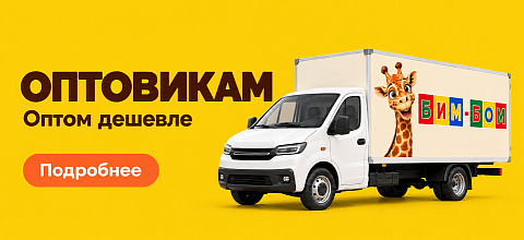 Оптовикам